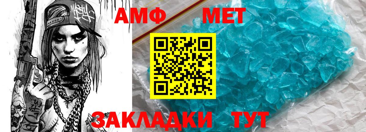 Амфетамин Розовый  Амфетамин  АМФЕТАМИН  Вход с VPN  Советский 