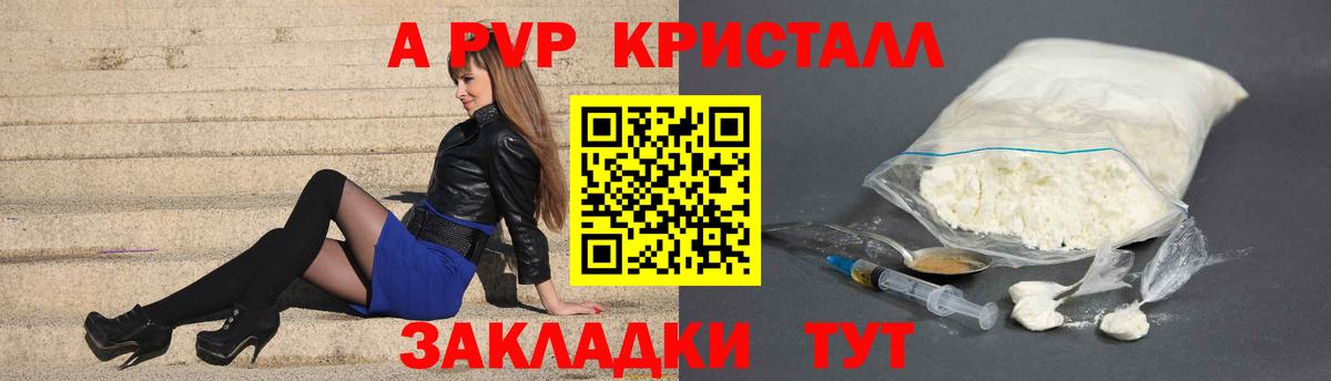 Альфа ПВП СК КРИС  APVP мука  Вход с VPN  Советский  A-PVP VHQ 