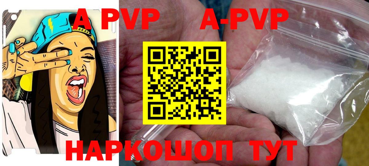 APVP мука Советский