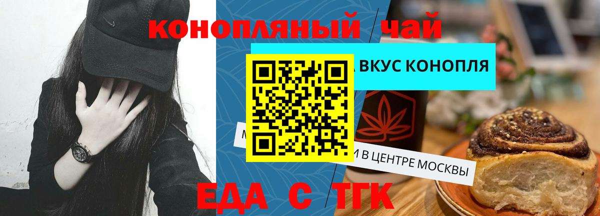 Cannafood марихуана Советский
