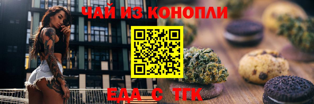 Советский  Canna-Cookies марихуана  Вход с VPN 