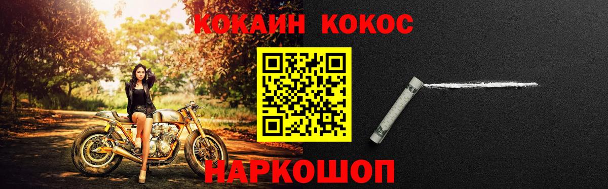 КОКАИН Перу  COCAIN Columbia  Советский  Кокаин  Вход с VPN 