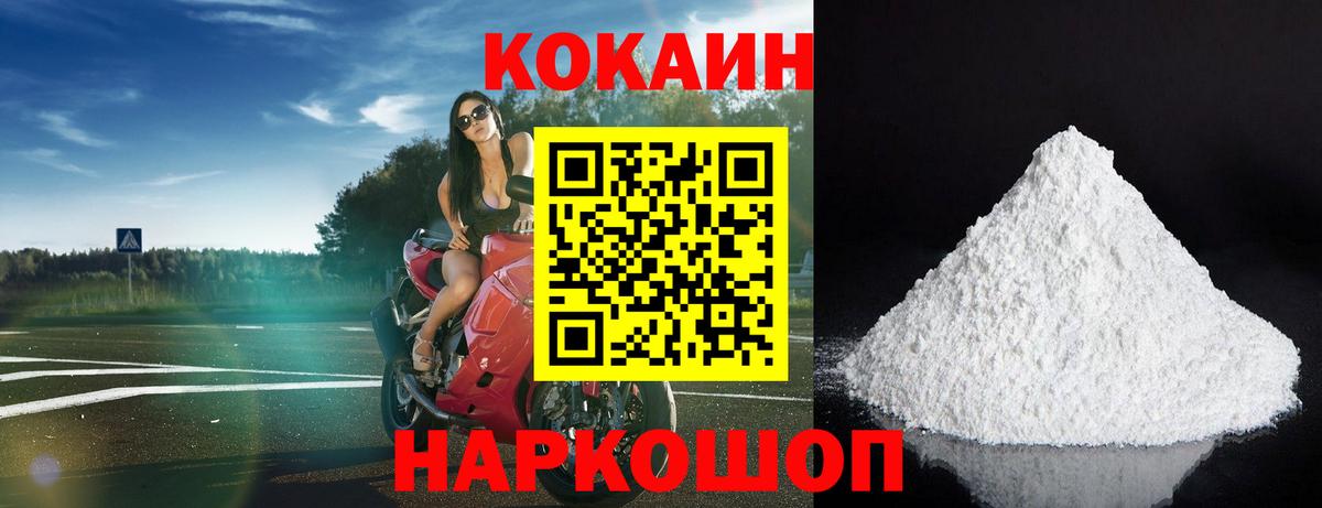 COCAIN 97% Советский