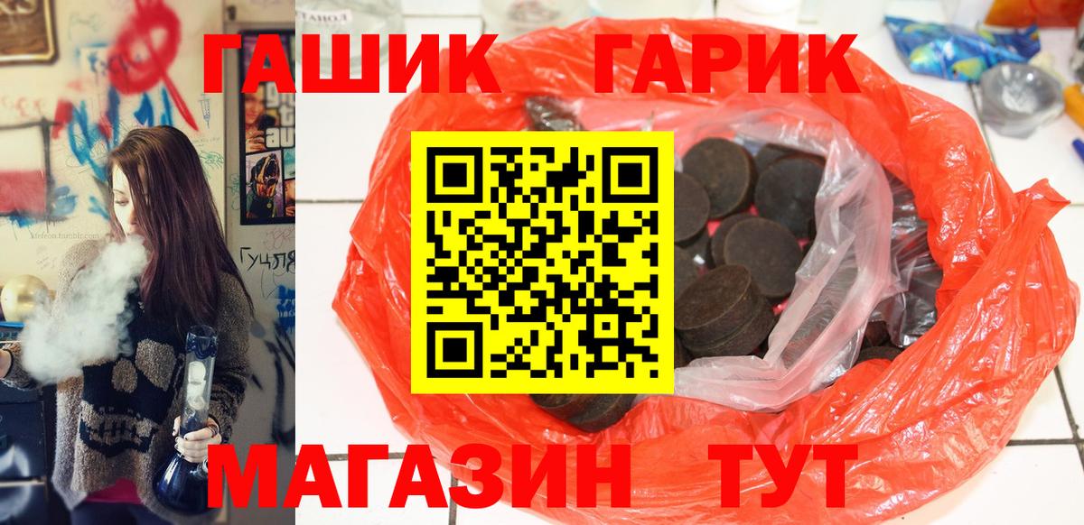 Гашиш Cannabis  ГАШИШ  Советский  цены наркотик  Вход с VPN 