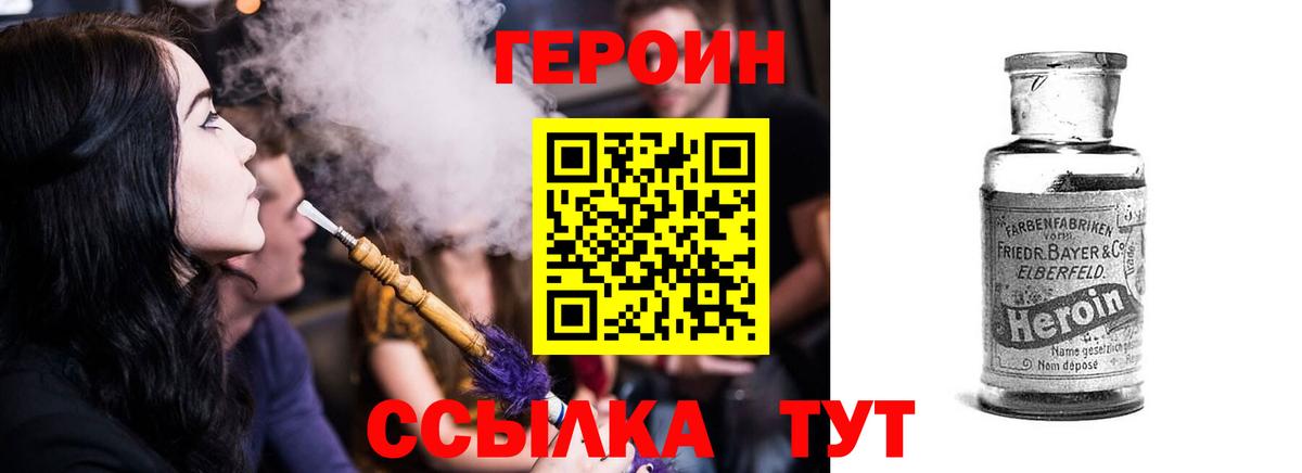 Героин гречка  Вход с VPN  Советский 
