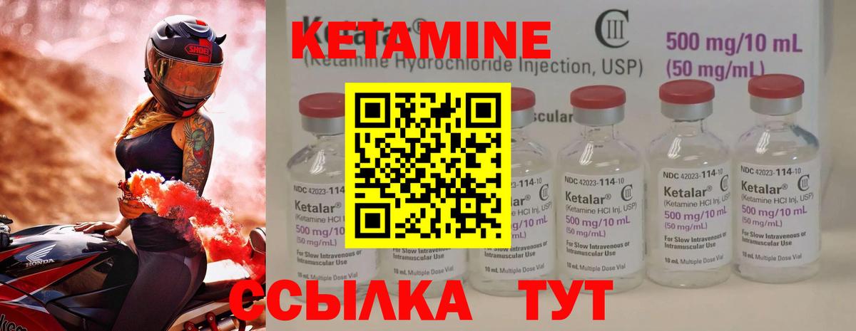 КЕТАМИН ketamine Советский