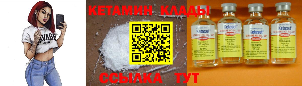 Кетамин ketamine  Вход с VPN  Кетамин ketamine  Советский 