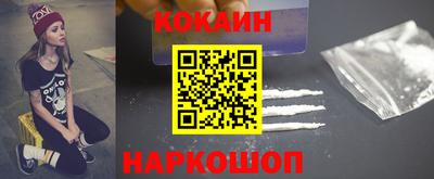 кокаин премиум Уссурийск