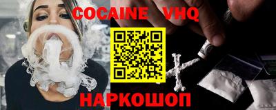 кокаин премиум Уссурийск