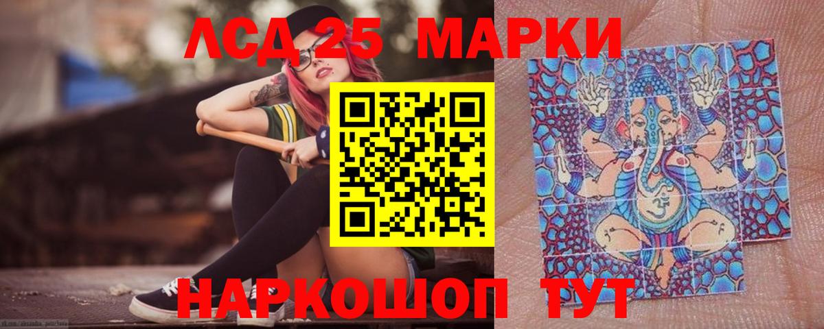 Советский  ЛСД экстази ecstasy  Вход с VPN  LSD-25 экстази кислота 