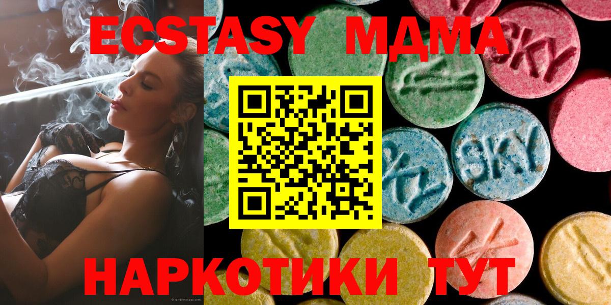 MDMA кристаллы  Вход с VPN  MDMA crystal  Советский 