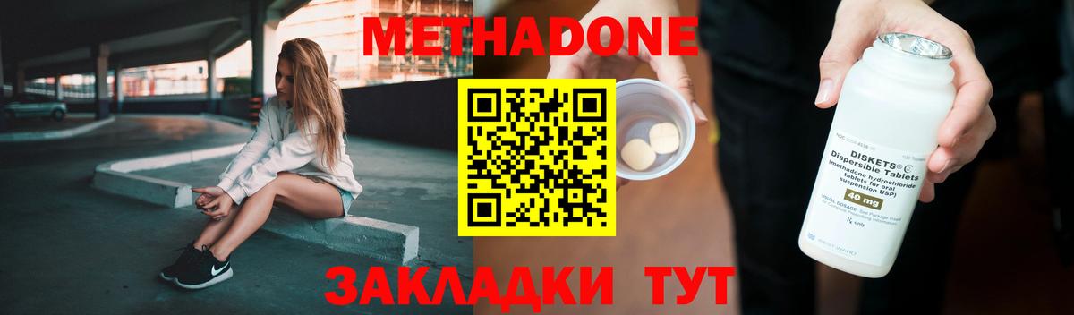 Советский  Метадон VHQ  МЕТАДОН VHQ  Вход с VPN 