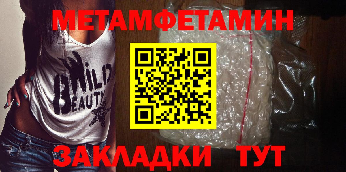 Метамфетамин Methamphetamine Советский
