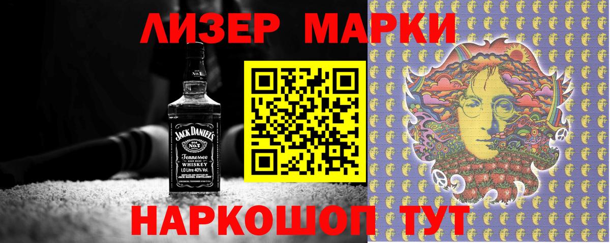 Советский  Марки NBOMe 1,8мг  Марки NBOMe 1,8мг  хочу наркоту  Вход с VPN 