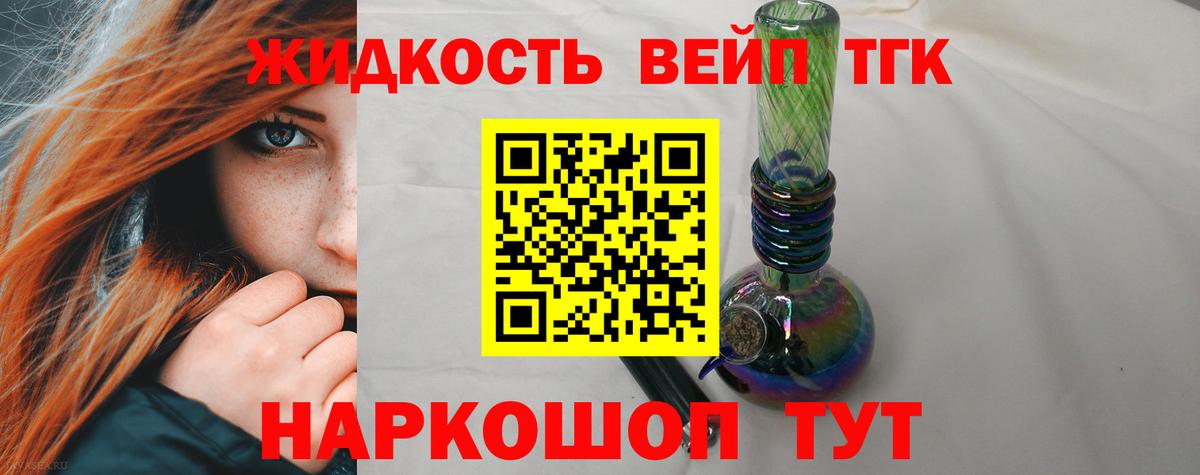 ТГК Wax Советский
