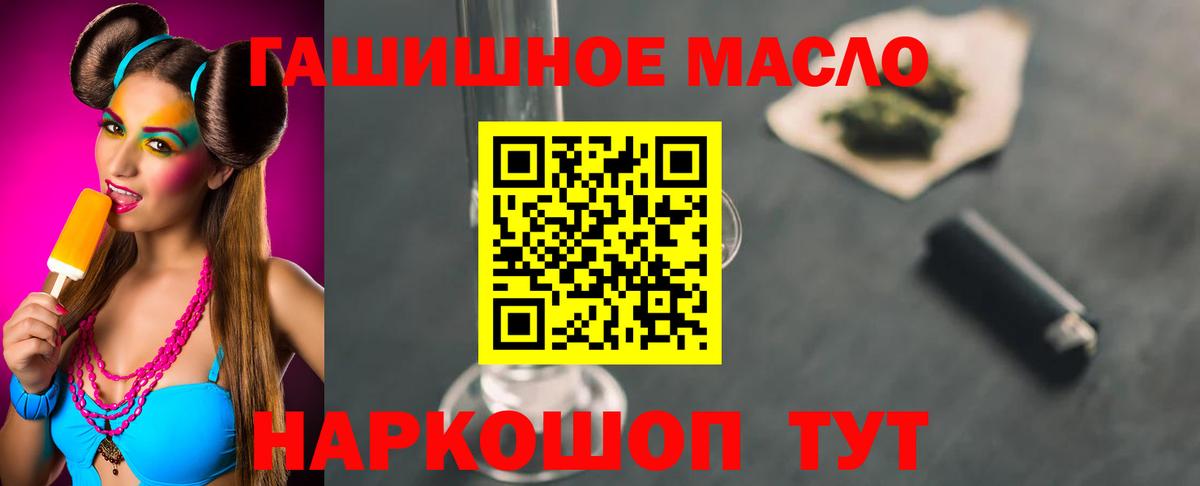 Дистиллят ТГК вейп с тгк  ТГК гашишное масло  Советский  Вход с VPN 